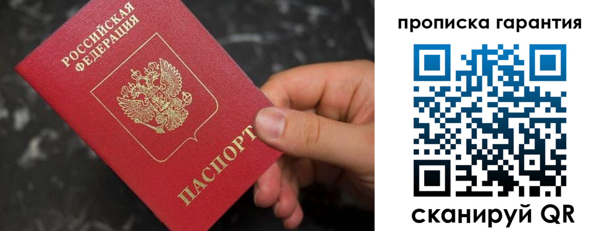 временная регистрация гарантия в Кашине
