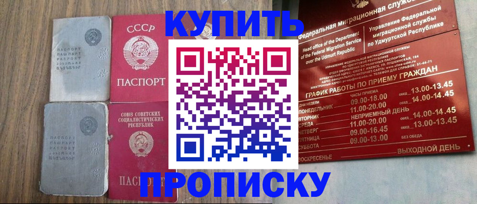 временная регистрация для всех в Кашине
