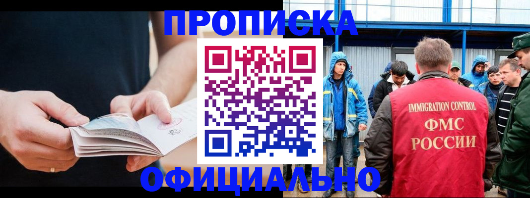 временная прописка в Кашине