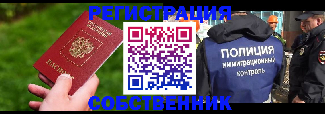 где прописаться в Кашине
