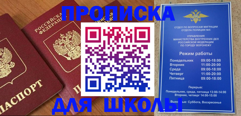 прописка ребенка в Кашине