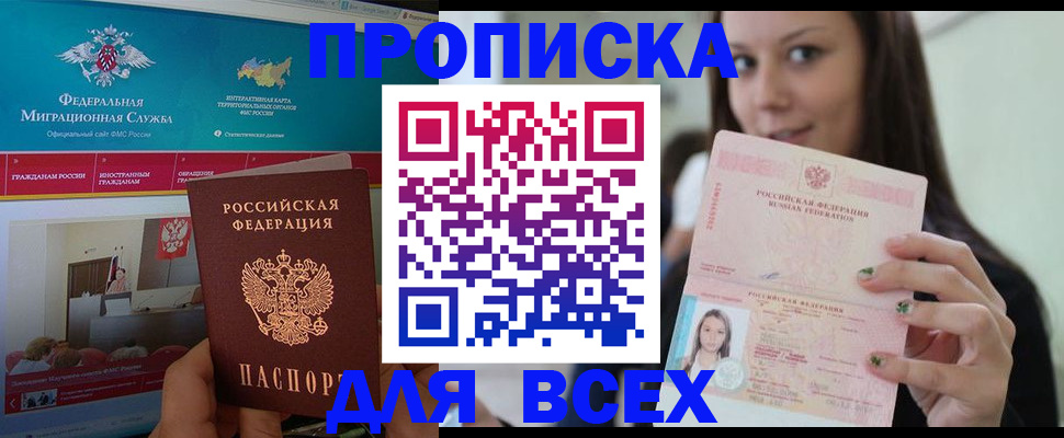 временная регистрация законно в Кашине