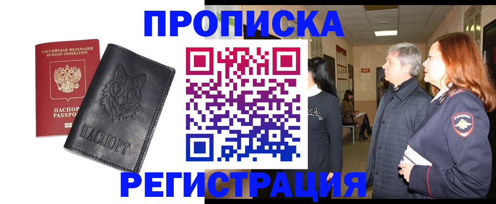 временная регистрация для всех в Кашине