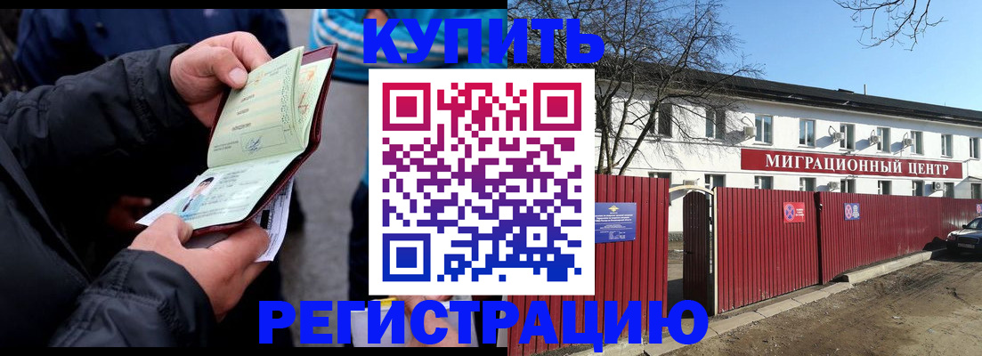 прописка в квартире в Кашине