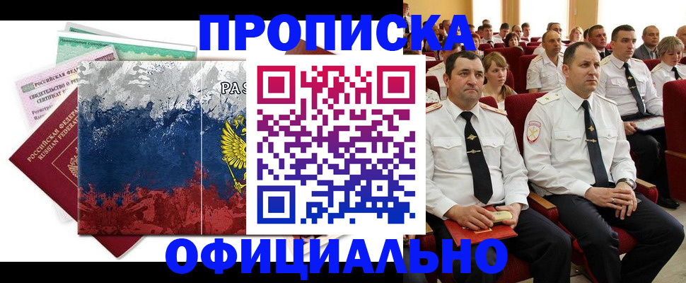 регистрация в Кашине